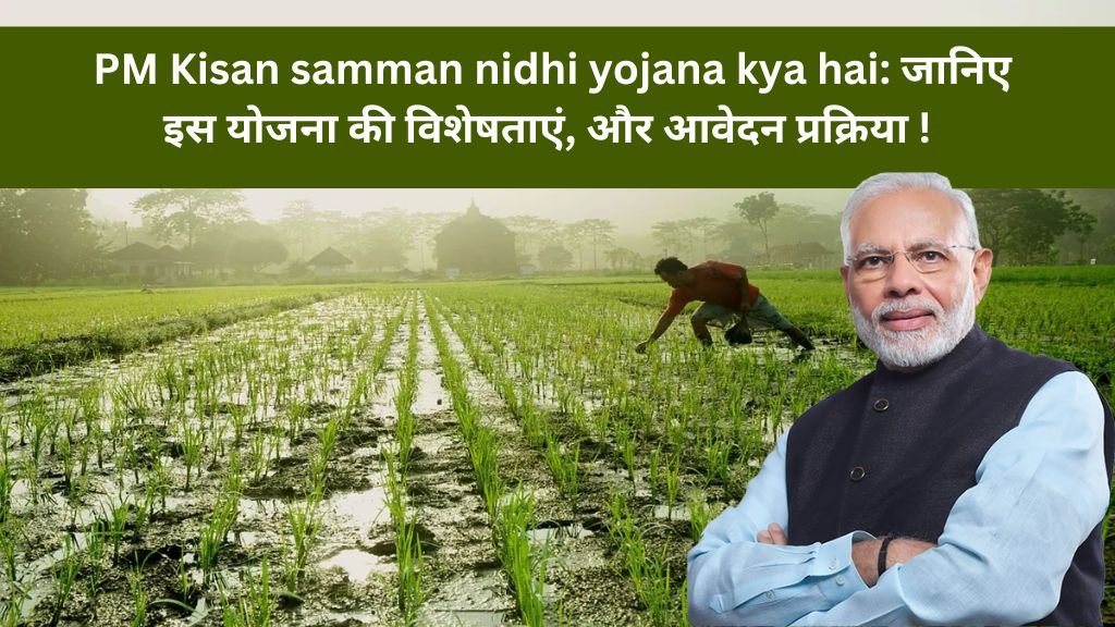 PM Kisan samman nidhi yojana kya hai