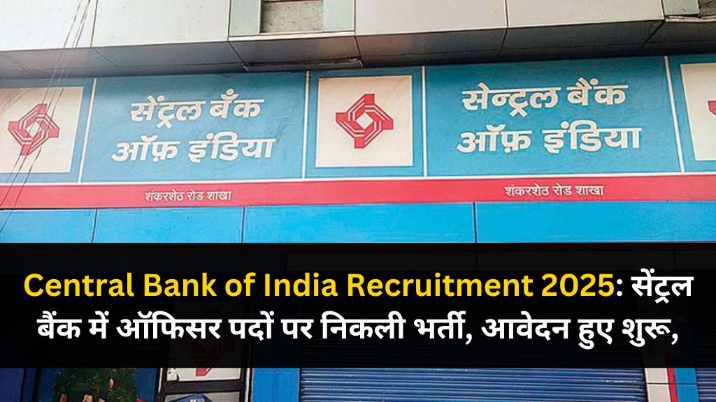 Central Bank of India Recruitment 2025