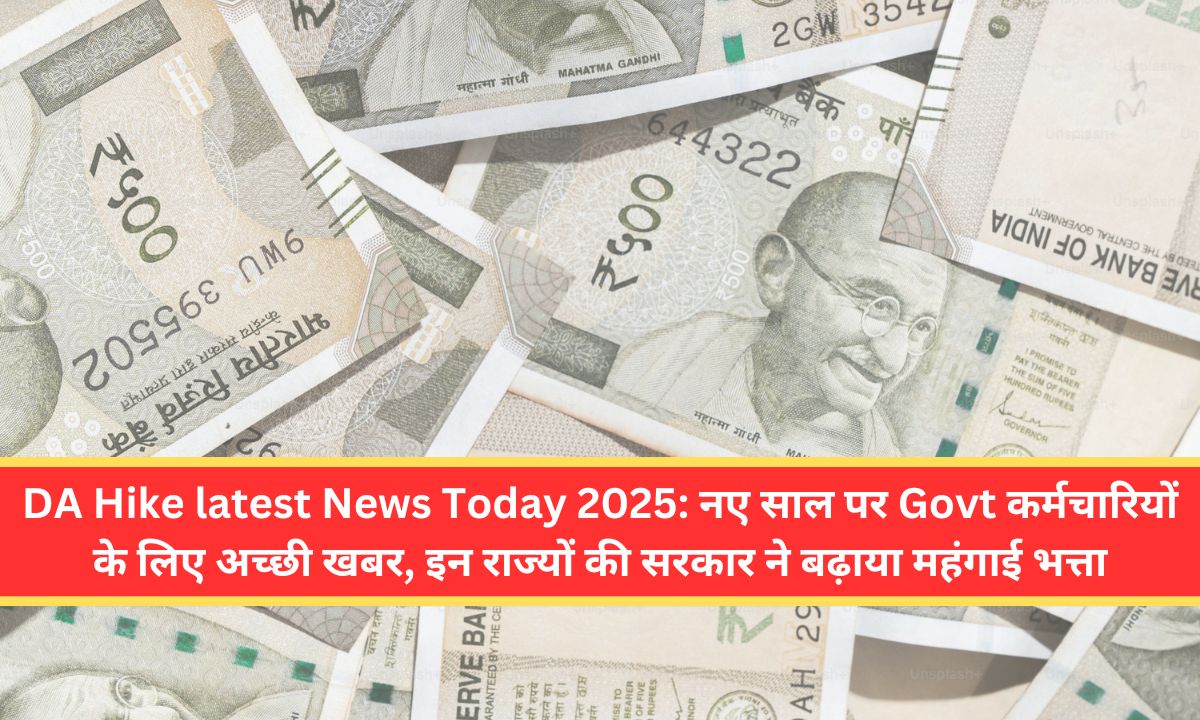 DA Hike latest News Today 2025: नए साल पर Govt कर्मचारियों के लिए अच्छी खबर, इन राज्यों की सरकार ने बढ़ाया महंगाई भत्ता