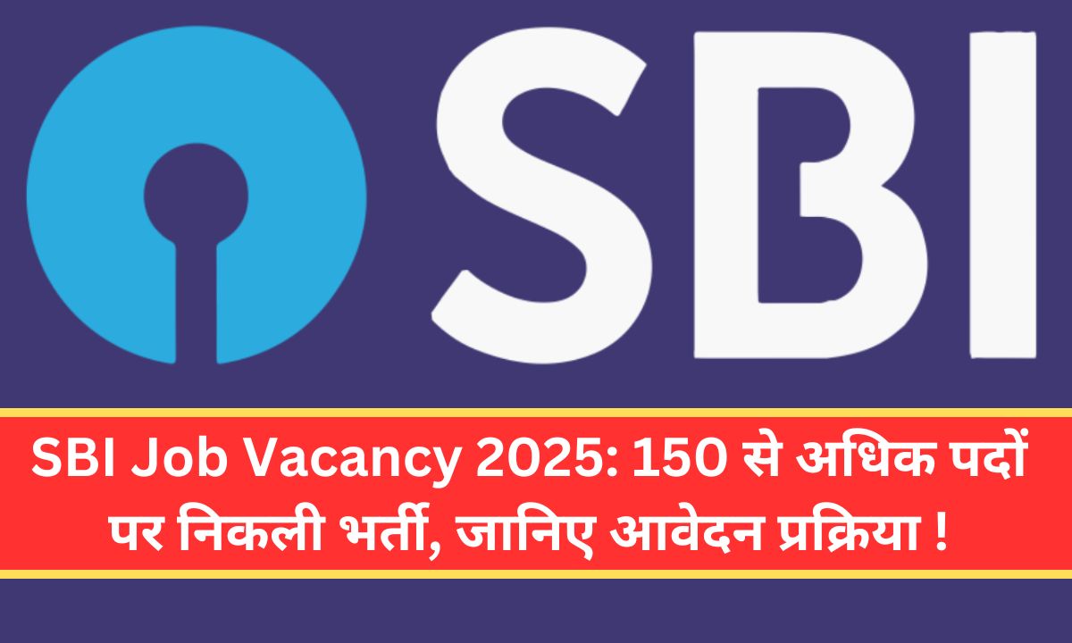 SBI Job Vacancy 2025: 150 से अधिक पदों पर निकली भर्ती, जानिए आवेदन प्रक्रिया !