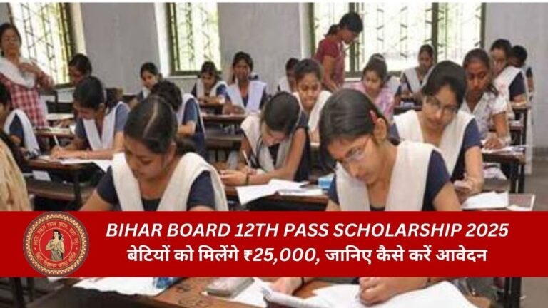 Bihar Board 12th Pass Scholarship 2025