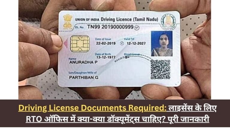 Driving License Documents Required