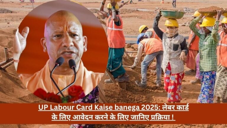 UP Labour Card Kaise banega 2025