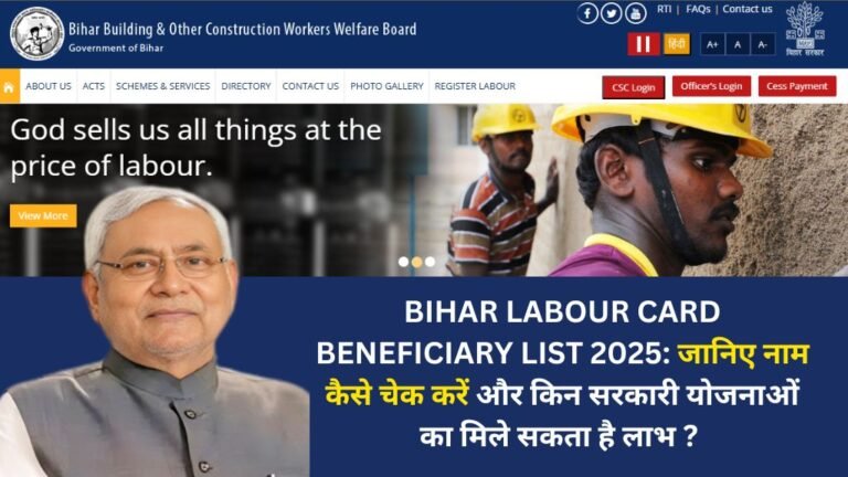 Bihar Labour Card Beneficiary List 2025