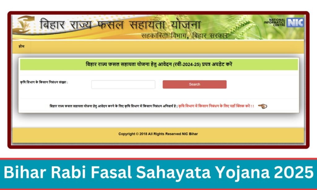 Bihar Rabi Fasal Sahayata Yojana 2025