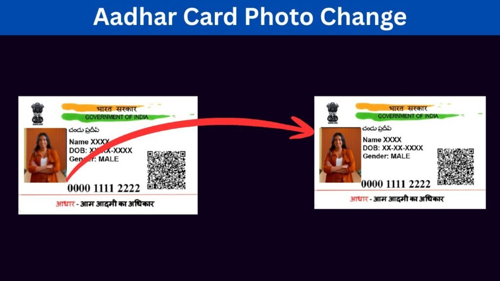 Aadhar Card Photo Change 2025: क्या आपके आधार कार्ड की फोटो साफ नहीं है? जानें आसान तरीका फोटो बदलने का